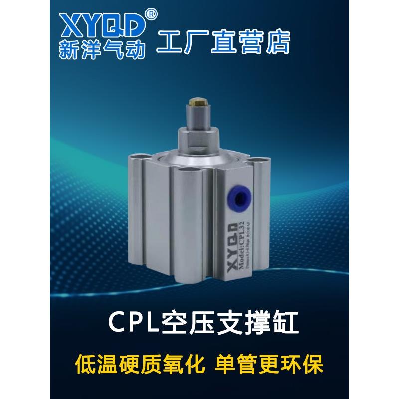 新洋CP2507空压支撑缸浮动高精度夹具CNC密封防水补偿偏斜振动 - 图0