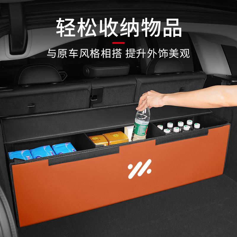 适用智己汽车后备箱收纳箱智己L7/LS7/LS6/L6车载收纳箱置物盒箱