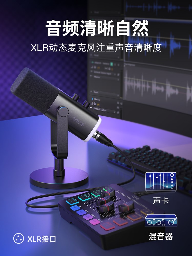 FIFINE/非梵迪 AM8有线动圈麦克风电脑声卡直播录音电竞有线话筒-图1