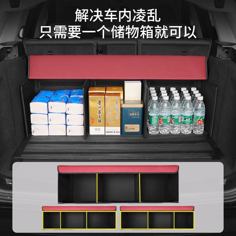 适用智己汽车后备箱收纳箱智己L7/LS7/LS6/L6车载收纳箱置物盒箱
