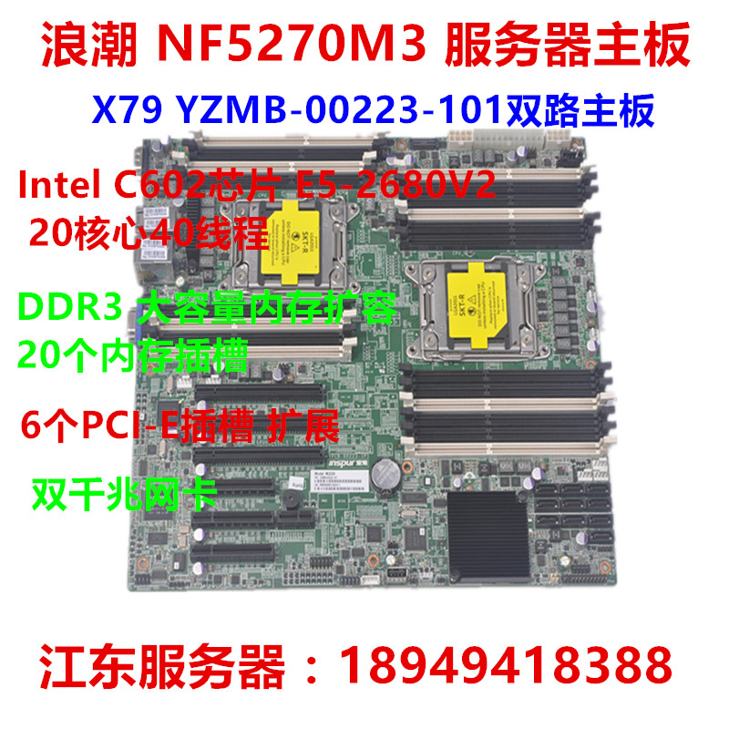 浪潮NF5270M3 12盘NAS存储机箱X79双路CDN服务器NVME M.2秒R720XD - 图3