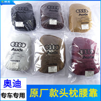 Audi car pillow waist rests on the new A3 A4L A4L A6L A6L Q2L Q2L Q3 Q5L Q7 Q7 Q7 neck pillows