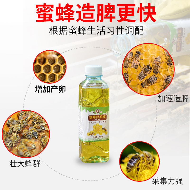 蜜蜂营养液花粉浆唯蜂蜂粮中蜂专用蜂蜜水喂蜂养蜂饲料代用蜂花粉