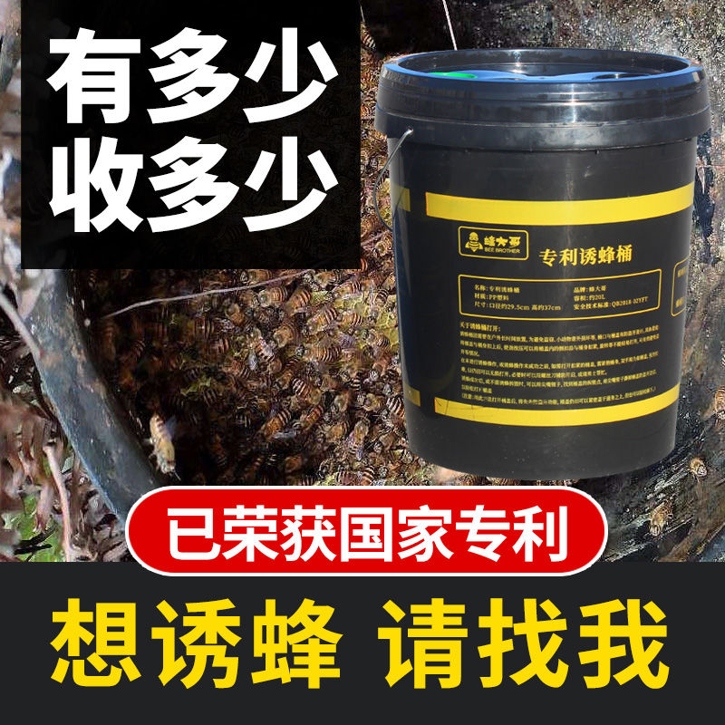 诱蜂桶黑色塑料桶野外圆桶大号带盖中蜂诱蜂箱引蜂招蜂水蜜蜂蜂蜡 - 图3