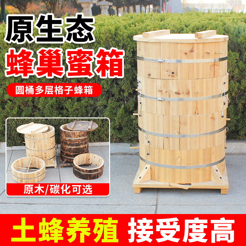 圆桶蜂箱中蜂格子箱土养蜜蜂专用诱蜂桶杉木加厚圆筒土蜂养蜂工具