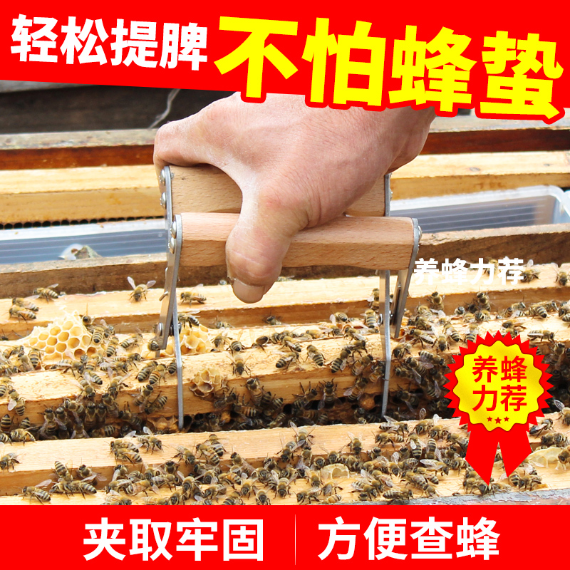 不锈钢巢框夹木柄提脾夹手持取蜂巢框查蜂箱蜜蜂用品养蜂工具大全 - 图2