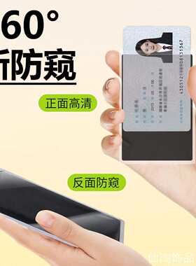 防窥身份证卡套保ins卡套防窥套防窥身份证卡套家用收纳