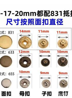 金属扣精致子母扣整套四合扣羽绒按整套四合扣羽绒家用收纳