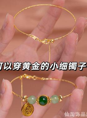 新中式百搭蛇骨链自主串配足金