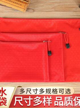 耐用经书收纳袋资料袋加厚防水便携A4A5文件袋经书专用保护袋