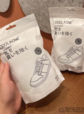 鞋柜除臭球防臭除异味清新剂芳香剂臭包留香鞋子除味剂衣柜香薰