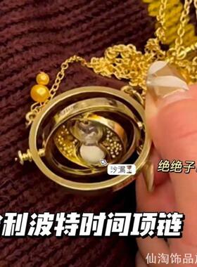 哈利波特时间转换器项链赫敏时光转换器吊坠挂件精致小红书同款