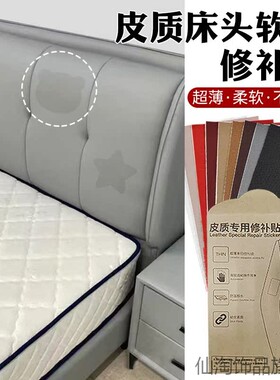 破洞皮革修补羽绒服胶贴沙发布头破补丁贴贴图发帖补洞餐椅