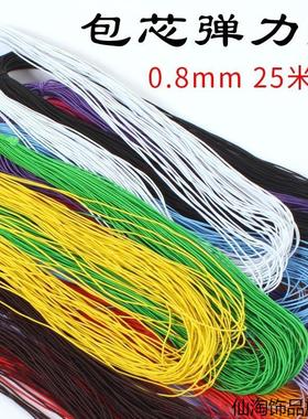 皮筋包芯橡皮筋弹力线串珠文玩绳穿佛珠串珠子的手串编织绳子松紧