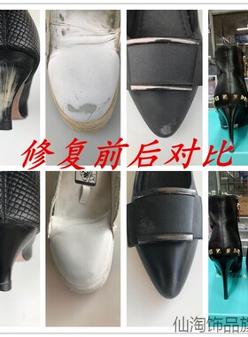 鞋底新鞋补膏鞋面油黑替换修色翻新鞋头白皮液体鞋跟漆补色上色