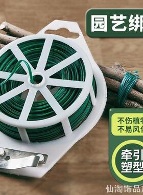 园艺扎带包塑扎线铁丝月季爬藤