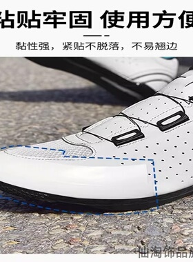 锁鞋鞋套骑行鞋公路车保护贴山地自行车鞋防磨贴刮花胶带单车防脏