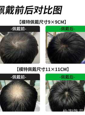 假发片男全真发斑秃脱发男士假个性遮秃发片真发片家用收纳