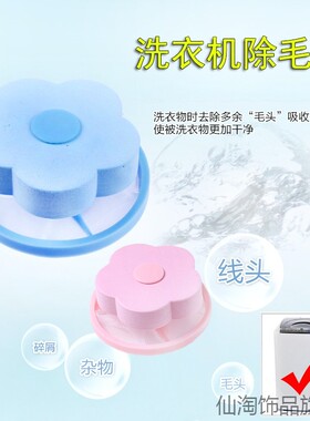 洗衣机过滤清洁网滚筒粘毛猫毛除毛器洗衣服去毛过滤网袋