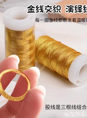 三股金线隐形缠绕线戒指改小专用