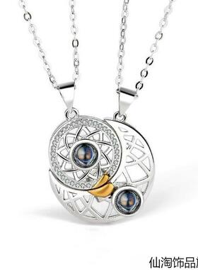 情人节礼物送女生日月星辰吊坠相吸七夕闺蜜项链情侣磁吸项链