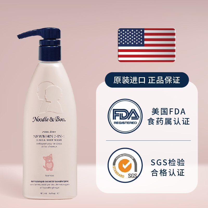 【朱丹推荐】美国Noodle & Boo婴儿洗发沐浴露二合一新生宝宝无泪