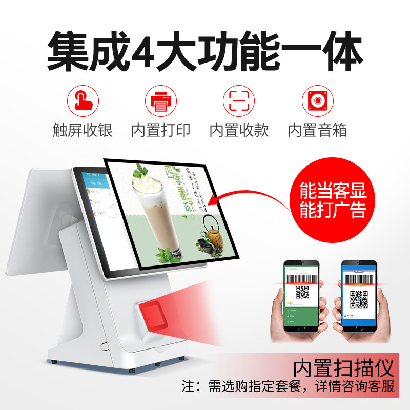 双屏触摸一体机便利店pos收款机 田映收款机