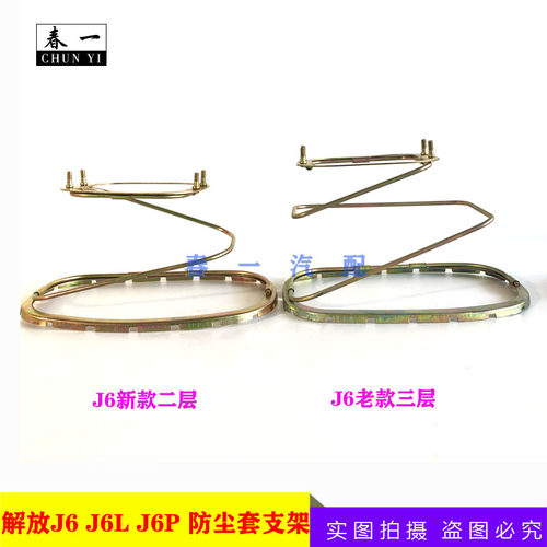 适配解放J6防尘套支撑架小J6LP小操纵换挡变速杆档套弹簧配件包邮 - 图2