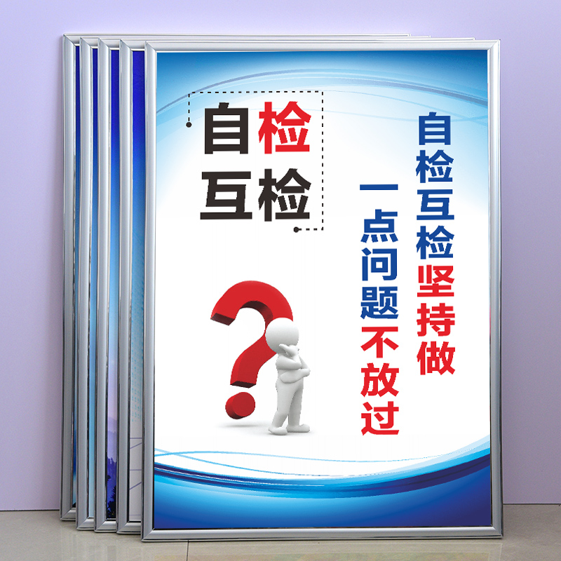 工厂车间质量宣传广告牌标语三不原则五不放过目标方针七大手法八项六大因素流程企业管理品质标识牌挂图海报 - 图1