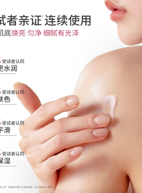 Reze孟子义同款美白身体乳