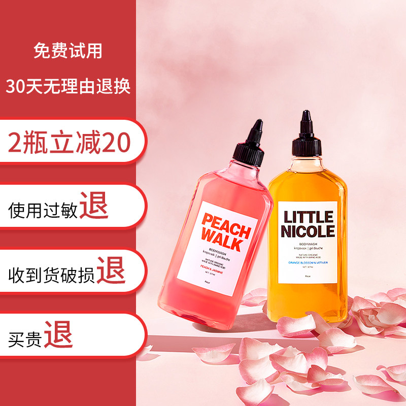 reze爱睿丝香水氨基酸72小时沐浴露 reze美妆店沐浴露