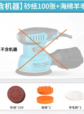 电动打磨机小型墙面腻子砂光机多功能木工家具油漆除锈抛光砂纸机