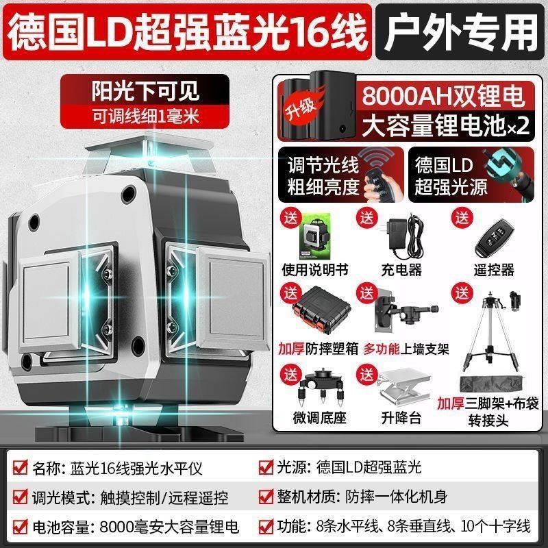 户外高精度红外线水平仪12线超强光2023新款激光投线仪贴地仪 - 图0