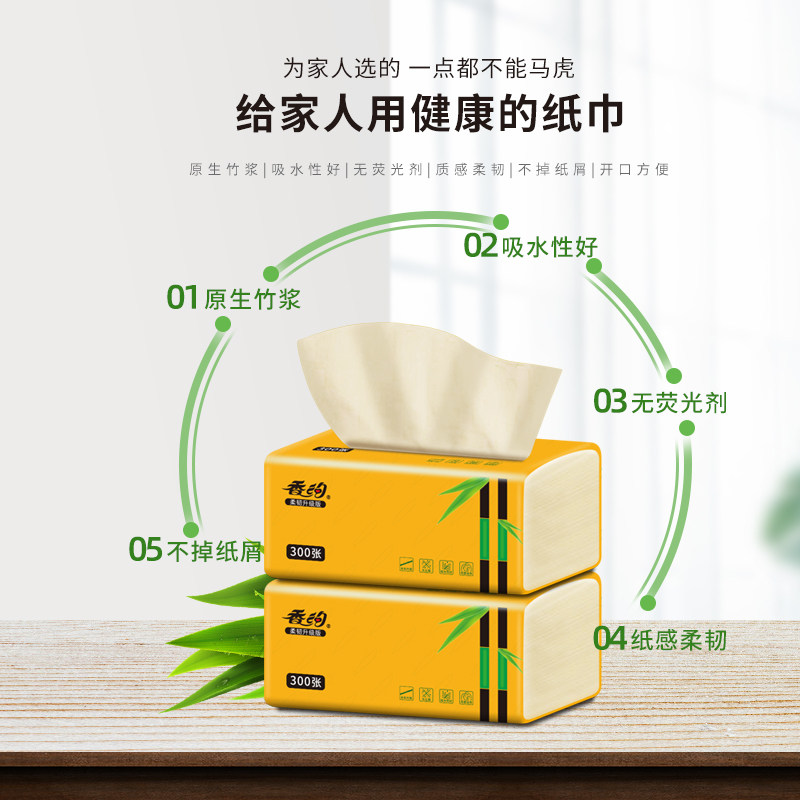 香约40包整箱本色纸餐巾纸卫生纸 香约永瑞抽纸