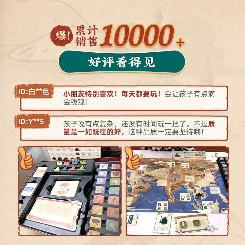 yaofish千年丝路儿童益智桌游玩具 yaofish鳐鳐鱼儿童桌面游戏类