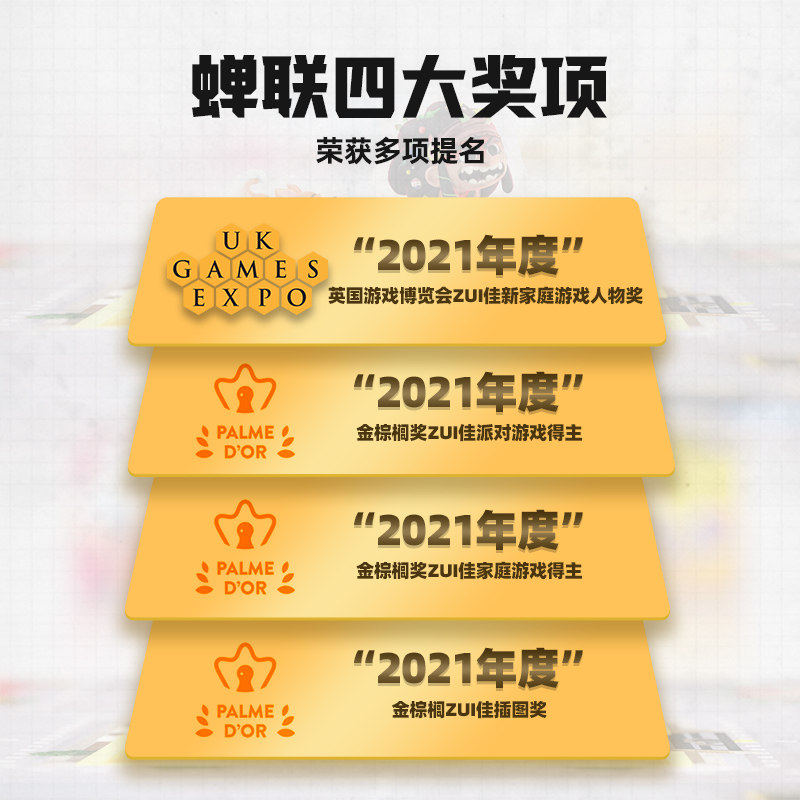 【新品】yaofish保卫小镇8亲子玩具 yaofish鳐鳐鱼儿童桌面游戏类