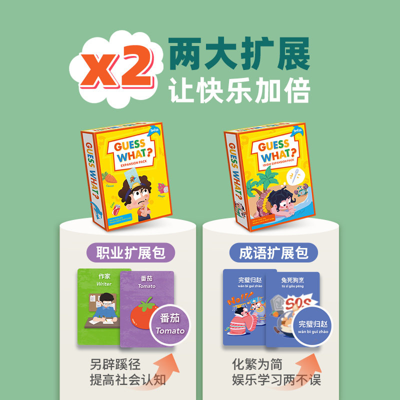 yaofish你猜怎么着儿童联想5+玩具 yaofish鳐鳐鱼儿童桌面游戏类