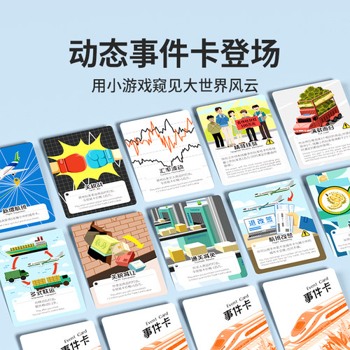 Yaofish鳐鳐鱼千年丝路纵横东南亚儿童桌游棋益智玩具生日礼物7+ - 图3
