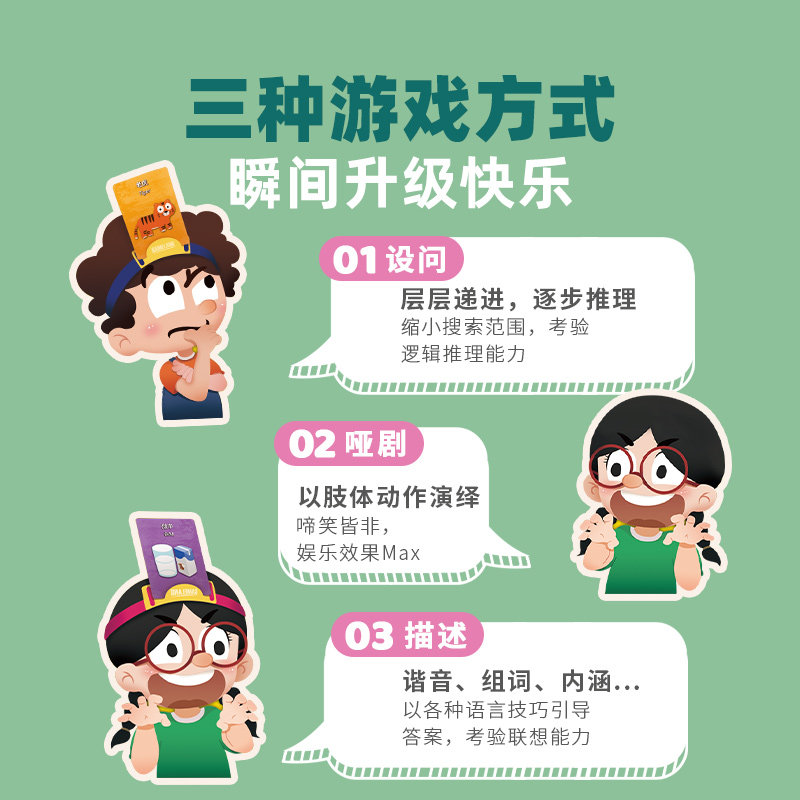 yaofish你猜怎么着儿童联想5+玩具 yaofish鳐鳐鱼儿童桌面游戏类