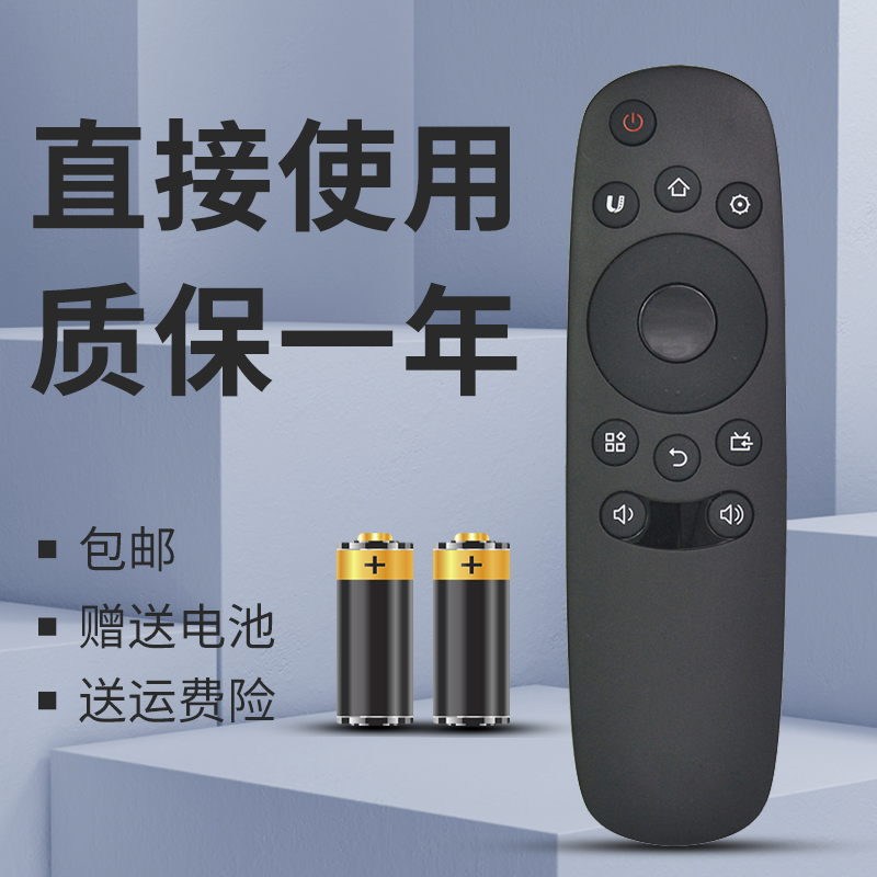 适用于长虹电视机遥控器RID830 43A1U 49A1U 55A1U 43U3C - 图1