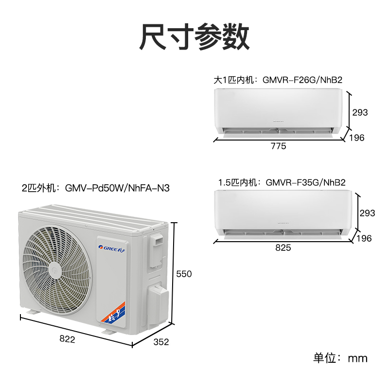 格力家用中央空调一拖二一拖三2匹大3匹变频冷暖分体壁挂式-图1