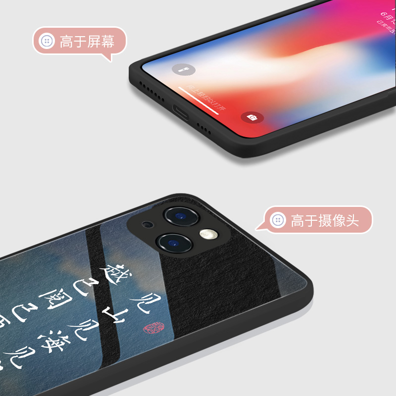 见山见海见自己适用苹果15手机壳14文字iPhone13书法ip12promax新款11国风情侣xsmax男生mini女xr玻璃xs/x/8 - 图2