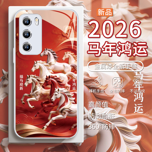 适用华为mate80pro福马迎新手机壳马年荣耀500红色pura70本命年nova15喜庆magic8新年x70过年400国风60转运14 - 图0