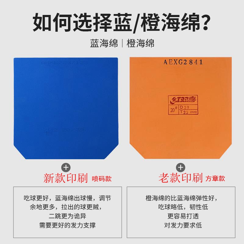 正品红双喜省狂乒乓球胶皮省狂3狂飚3反胶套胶蓝海绵狂3DHS省狂三 - 图3