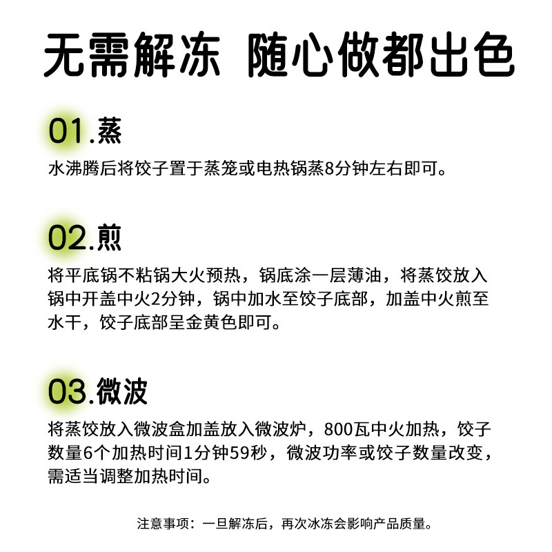 睿澳魔芋燕麦鸡胸肉蒸饺早餐半成品代餐轻食加热速食营养水煎饺子
