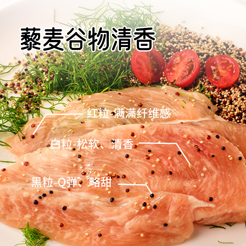 睿澳藜麦鸡排半成品香煎鸡胸肉儿童低脂高蛋白速食健身代餐食品
