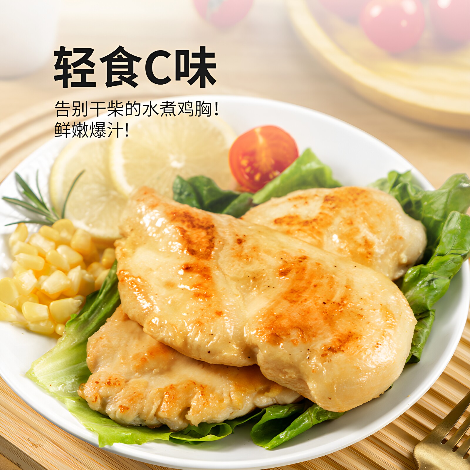 睿澳香煎大鸡排奥尔良黑椒原味鸡胸肉半成品冷冻轻食代餐食品官方