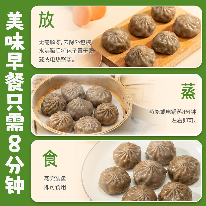 睿澳荞麦薄皮素包子加热即食早餐半成品杂粮膳食鸡蛋营养代餐速食,淘宝优惠券,粉丝福利购,淘宝优惠卷