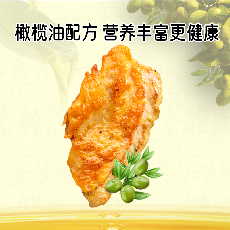 睿澳橄榄油香煎鸡排鸡胸肉半成品高蛋白轻食主食鸡肉健身代餐