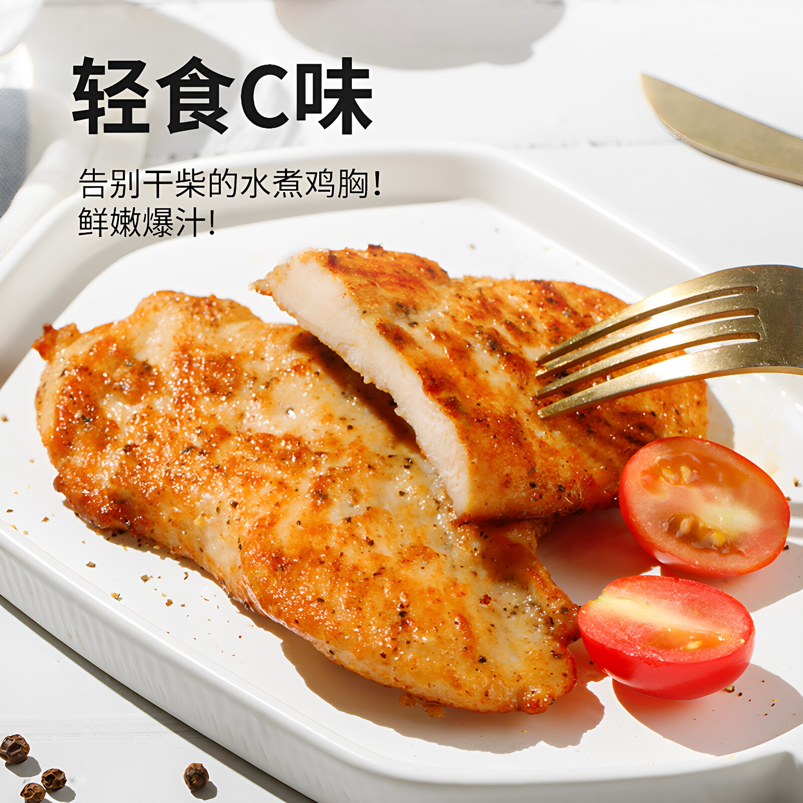 睿澳香煎大鸡排奥尔良黑椒原味鸡胸肉半成品冷冻轻食代餐食品官方